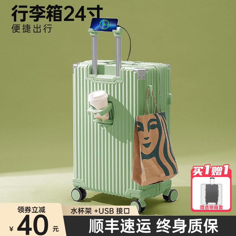 拉杆行李箱女2023新款多功能24寸大容量旅行静音万向轮拉链密码箱