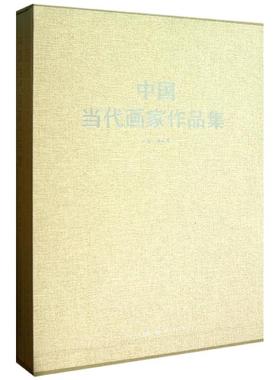 油画国画/中国当代画家作品集 郑满林 著 著 美术画册 艺术 人民美术出版社 图书