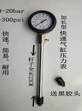 新疆包邮包邮缸压表气缸压力表汽车气缸表摩托车汽缸压力表