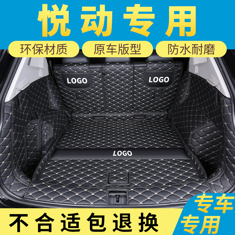 北京现代悦动后备箱垫全包围汽车后背专用11款出租车版后尾箱垫子