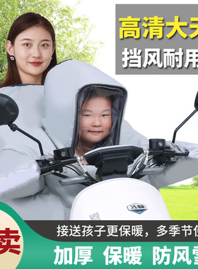 儿童亲子款电动车挡风被冬季加绒加厚挡腿保暖电瓶摩托防水防风罩