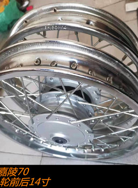 嘉陵70泰本田大阳摩托车改装14寸小轮毂轮辋轮子车轮钢圈配件总成