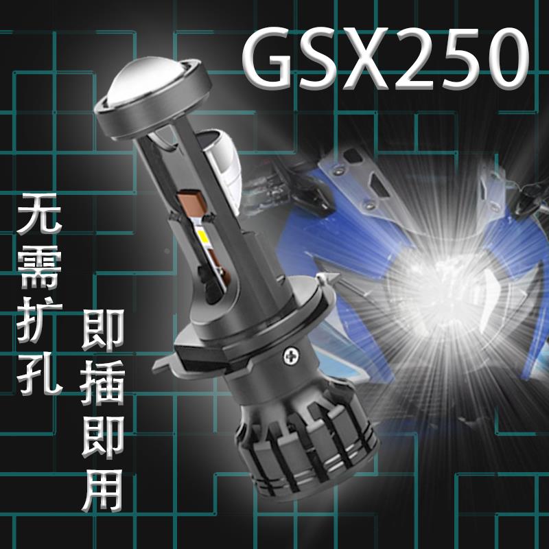 配件适配豪爵GSX250R铃木GW250A摩托车LED三光透镜大灯改装远近光