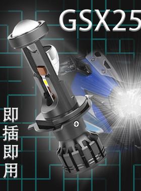 配件适配豪爵GSX250R铃木GW250A摩托车LED三光透镜大灯改装远近光