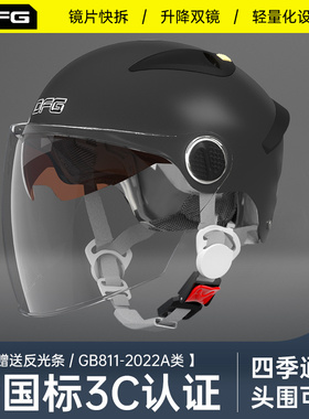 DFG新国标3C认证电动电瓶车头盔男夏季防晒女半盔四季通用安全帽