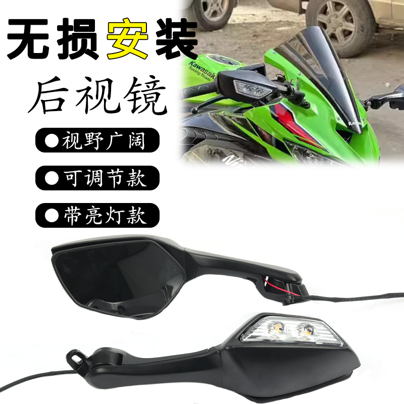 适用川崎 ninja 250R摩托车改装大牛后视镜EX250大视野反光镜配件