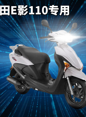 适用新大洲本田E影110摩托车LED透镜大灯改装远近光一体灯泡超亮