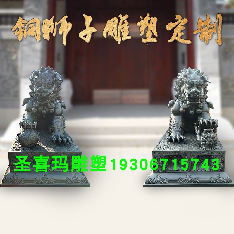 大门口铜狮子雕塑定制雍和宫故宫门狮一对纯铜中华狮汇丰狮北京狮