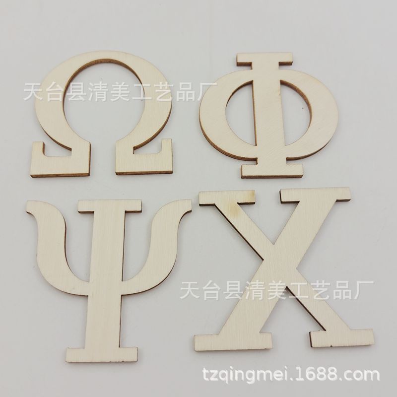 2.5cm/5cm   原木希腊字母   木质装饰系列字母木片 24/48个一套