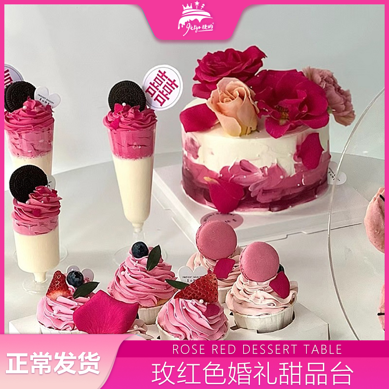 玫红色婚礼甜品台装饰新中式双喜字蛋糕纸杯插牌南洋风哥特风插件