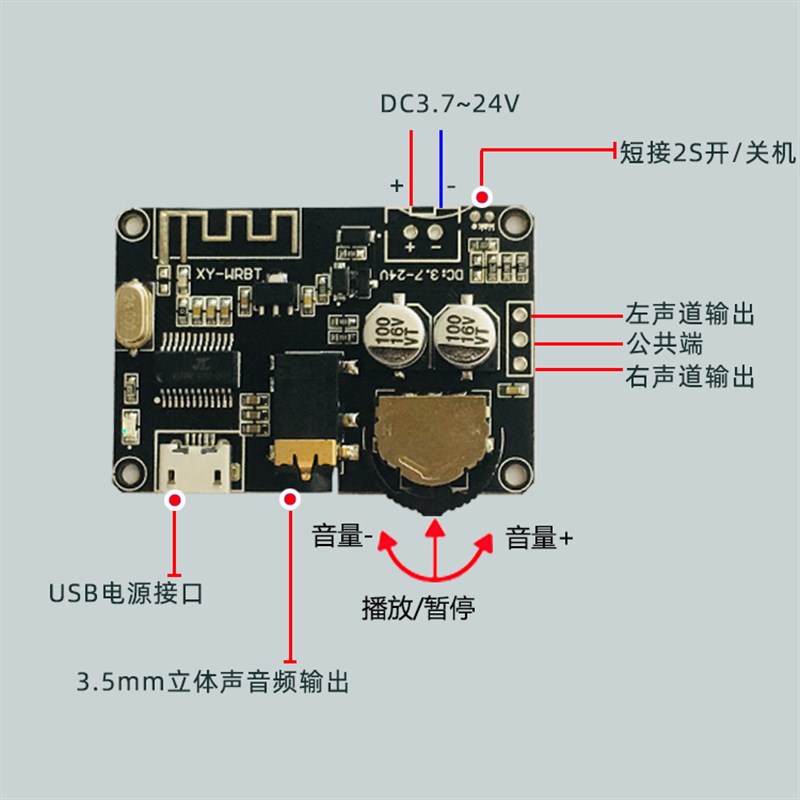 DIY蓝牙5.0音频接收器模块 MP3解码板耳机车载音箱音响功放板改装