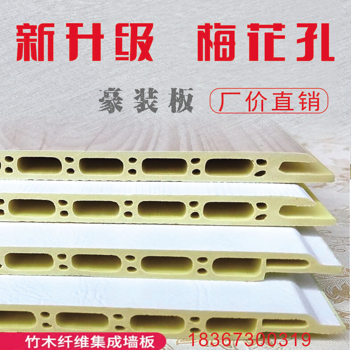 竹木纤维空心集成墙板简易现代PVC扣板护墙板快装自装塑料装饰板