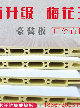 竹木纤维空心集成墙板简易现代PVC扣板护墙板快装自装塑料装饰板