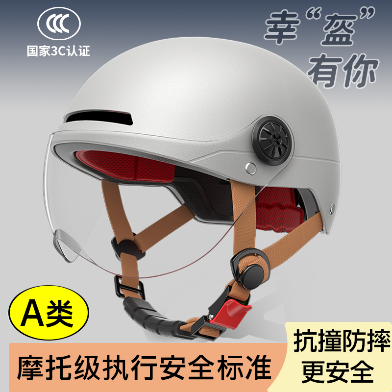 纽维3C认证摩托车头盔男电动电瓶车女夏季半盔国标透气四季安全帽