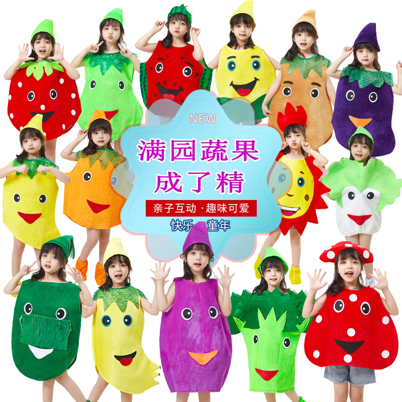 六一儿童天气预报环保服装儿童时装秀水果蔬菜表演服幼儿园服饰