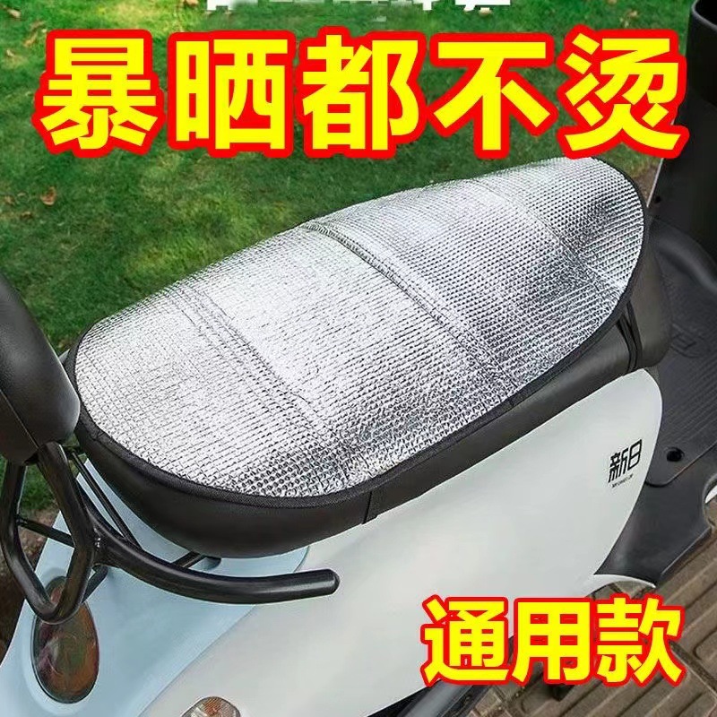 厂家尺寸加工电动车坐垫套自行车垫座套防水防晒电瓶车座垫套