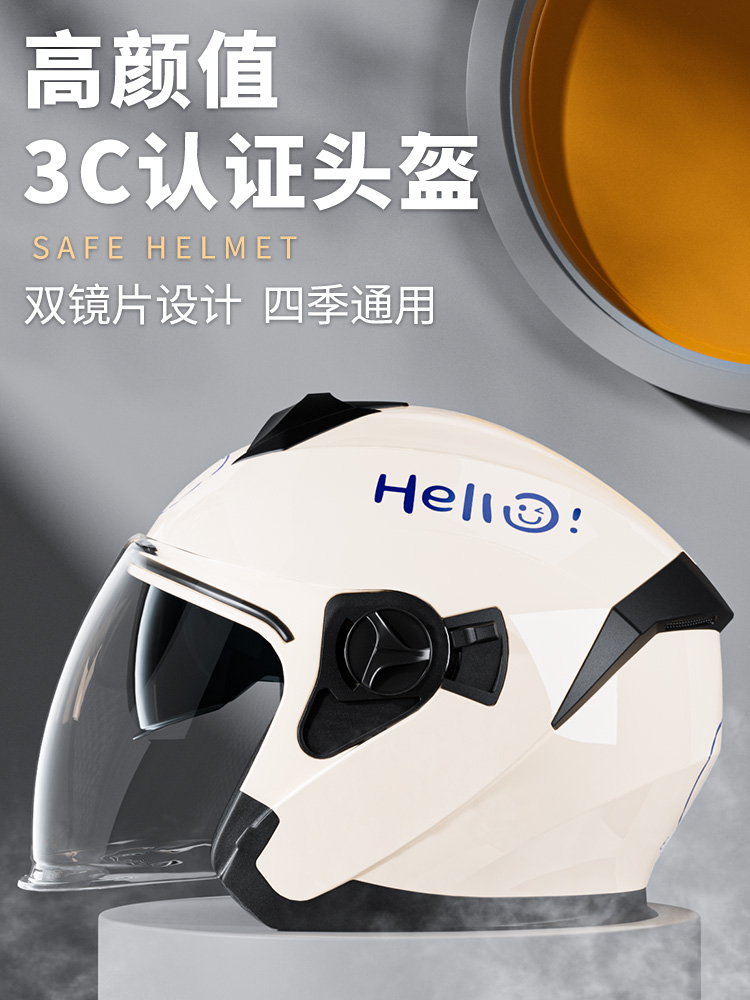 3C认证摩托电动电瓶车头盔男女士四季通用冬季保暖安全帽三c半盔