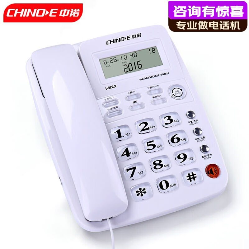 中诺W520有绳电话机家用办公商务座机有线座式单机10组号码数字存