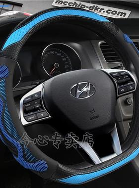 北京 现代领动1.4T方向盘套新款男 索九9昂希诺D型专用汽车把套