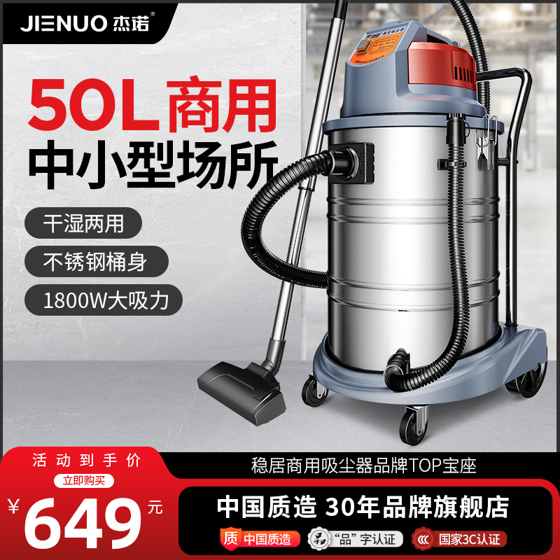 杰诺吸尘器工业用大吸力商用强力大功率工厂车间粉尘大型吸尘机