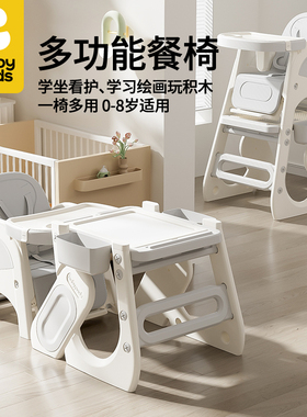 babypods宝宝餐椅多功能婴儿吃饭椅子成长家用饭桌餐桌椅儿童座椅
