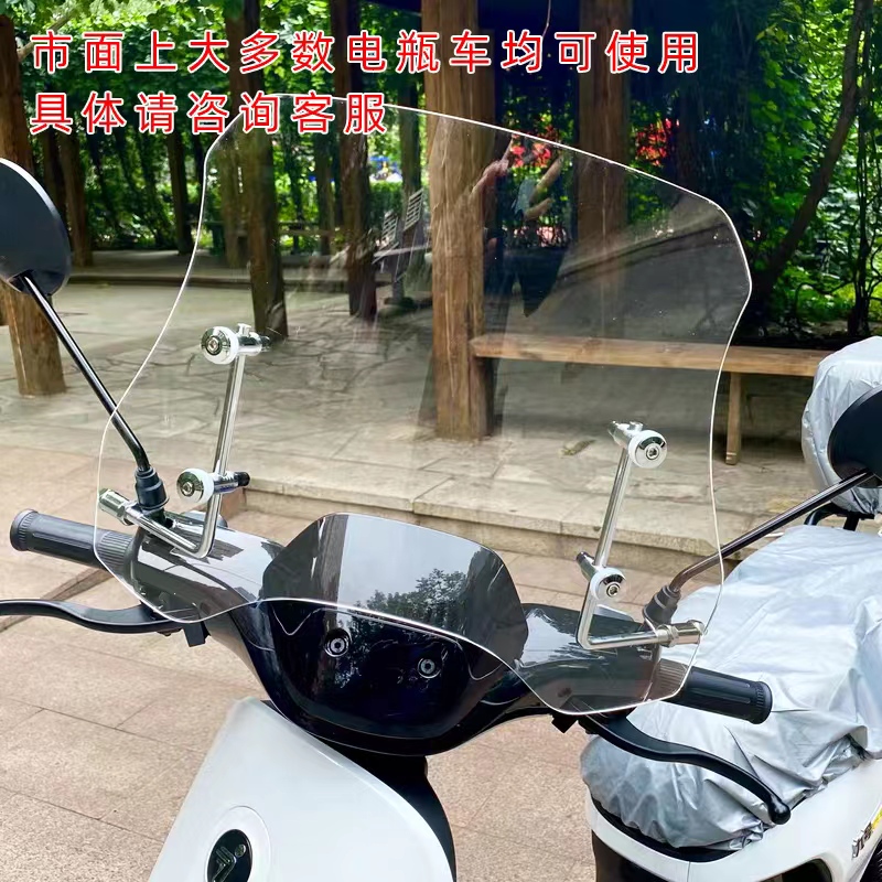电动车前挡风板电瓶车挡风玻璃摩托车透明挡风罩踏板车挡雨板通用