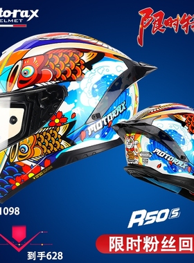 MOTORAX摩雷士R50S摩托车全盔锦鲤男女四季通用个性酷3C认证头盔