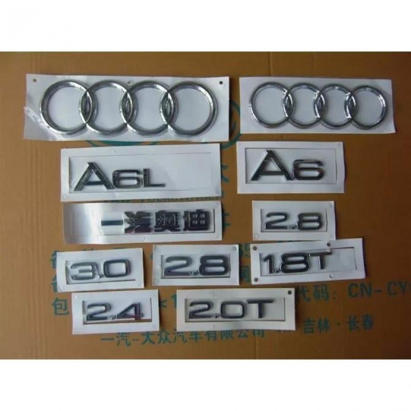 奥迪一汽配套A4/A6/A6L/A8/Q5/Q7老款数字排量标志后车标贴标