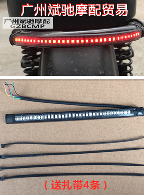 摩托车复古改装转向刹车尾灯LED一体灯条12V踏板车防水装饰灯光条