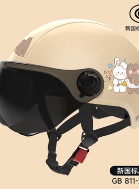 3c认证电动电瓶车头盔四季安全帽夏季防晒摩托车半盔骑行镜片遮阳