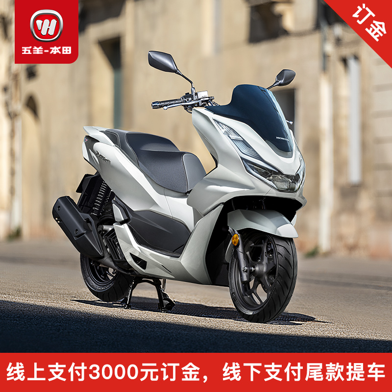 【订金】五羊-本田摩托车 Honda PCX160踏板车摩托车