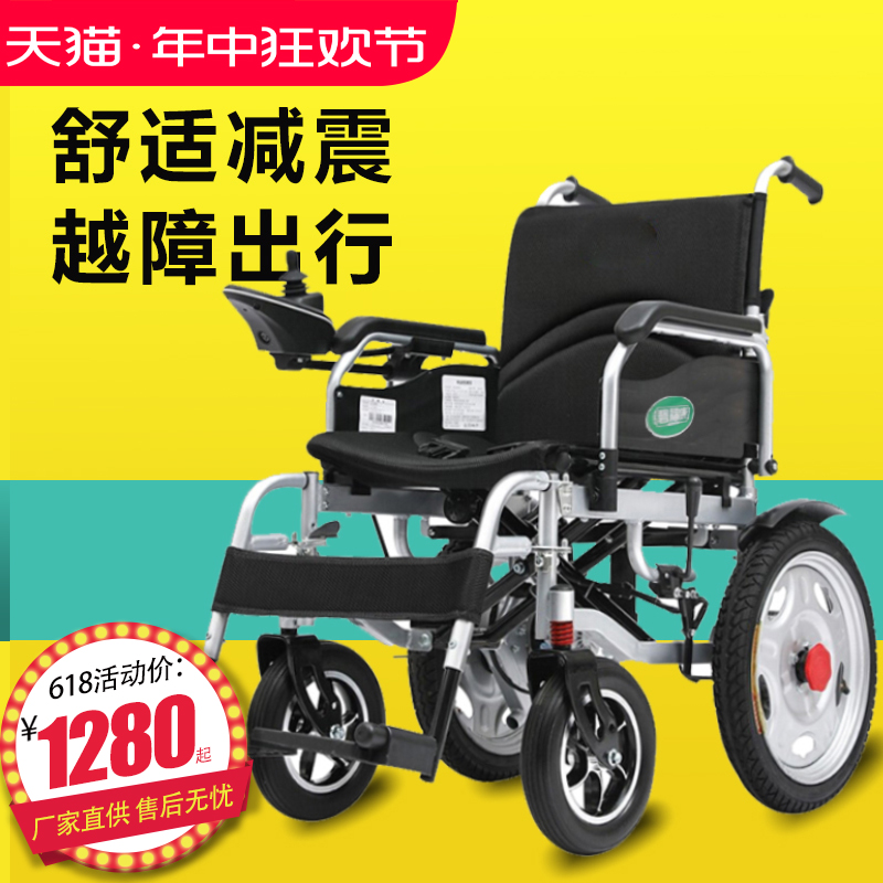 电动轮椅智能全自动老人代步车老年残疾人折叠轻便四轮可平躺坐便