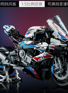 兼容乐高科技机械组宝马M1000RR摩托车益智拼装汽车玩具积木模型