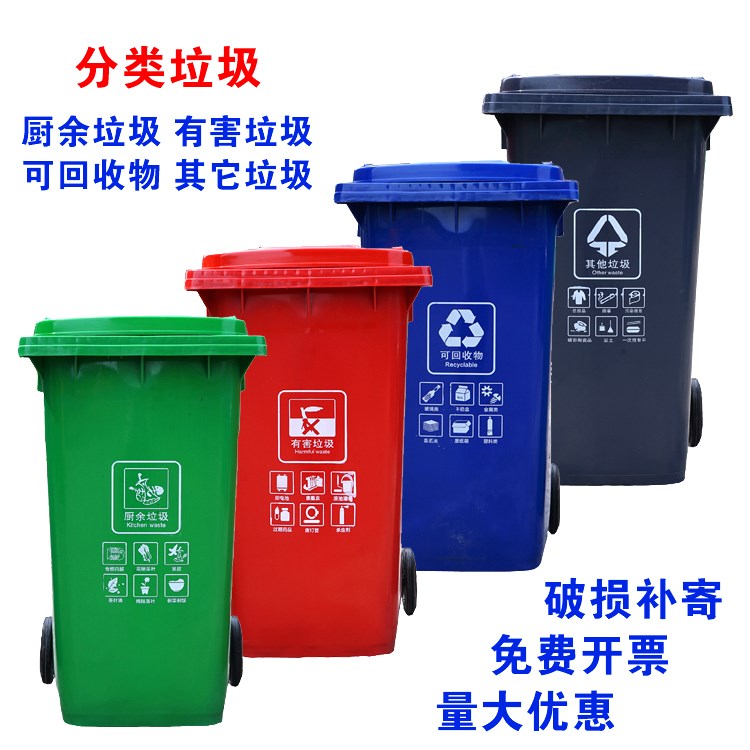 户外环卫垃圾桶大号厨余有害其他可垃圾分类带盖大型北京工业