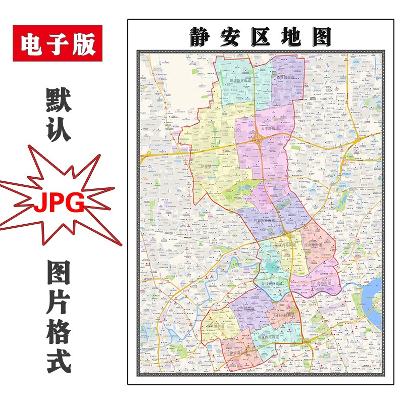 静安区地图2023年可订制上海市全图JPG电子版高清图片