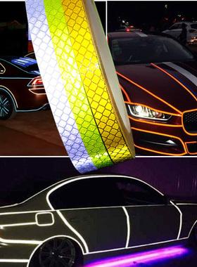反光贴汽车贴纸装饰条夜光电动摩托车改装钻石级夜间车身3D立体膜