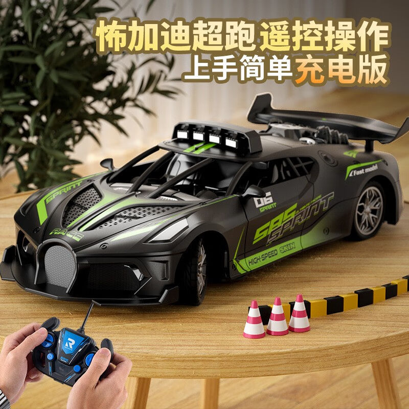 儿童玩具男孩遥控车6-10岁电动玩具竞速漂移赛车遥控小汽车【充电
