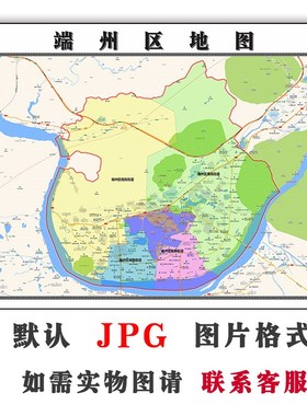 端州区地图行政区划广东省肇庆市JPG电子版高清图