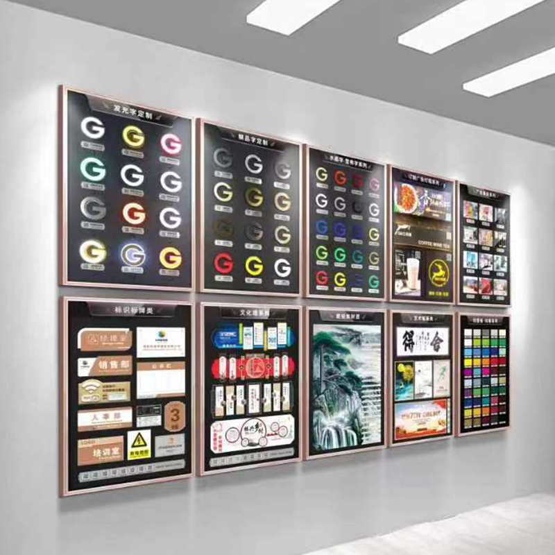 图文广告店样品展示墙发光字展板全套公司标识文化墙接单神器
