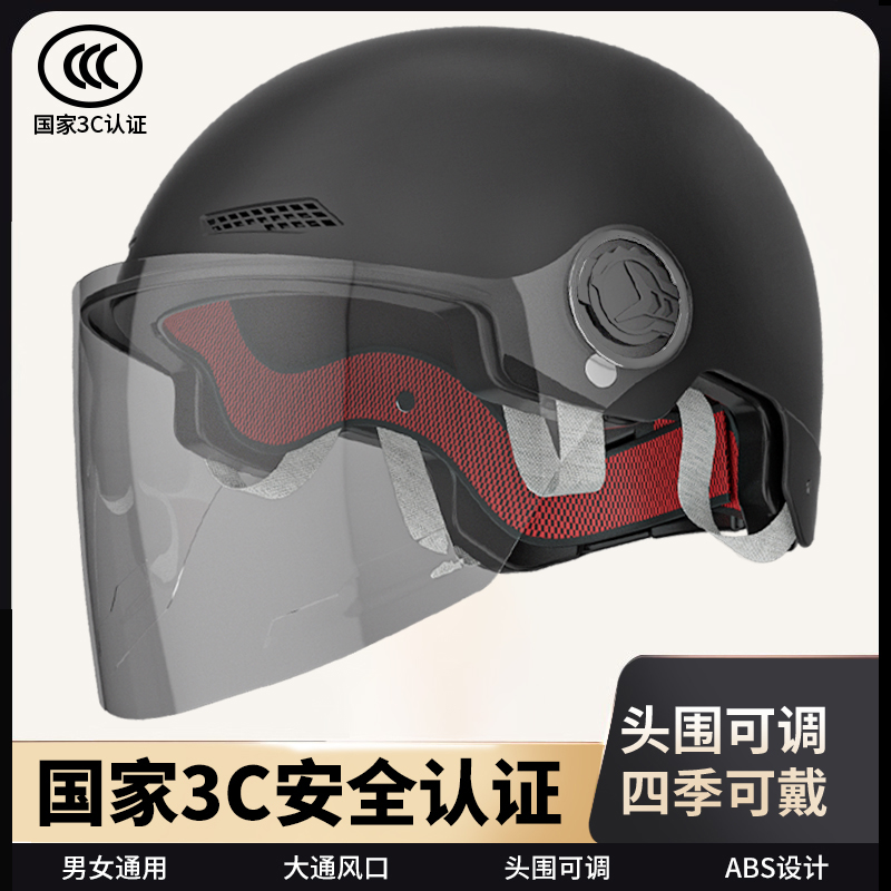 头盔3C认证电动电瓶车男夏天安全帽摩托车半盔女防晒四季通用半盔