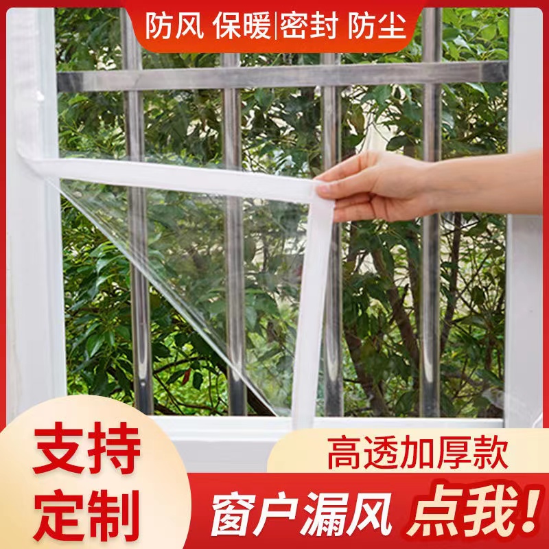 窗户密封条挡风神器防风防寒双层保暖冬季门窗防漏风保温膜塑料布