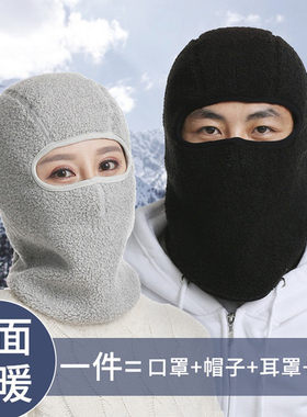 摩托车头盔内衬头套男女冬季防风寒面罩冬天骑车保暖神器加绒帽子
