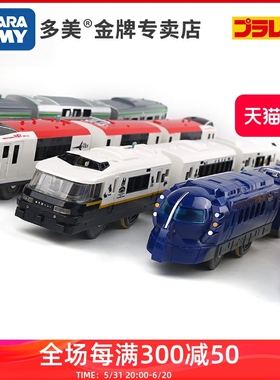 日本TOMY多美卡普乐路路电动火车轨道套装高铁新干线儿童男孩玩具