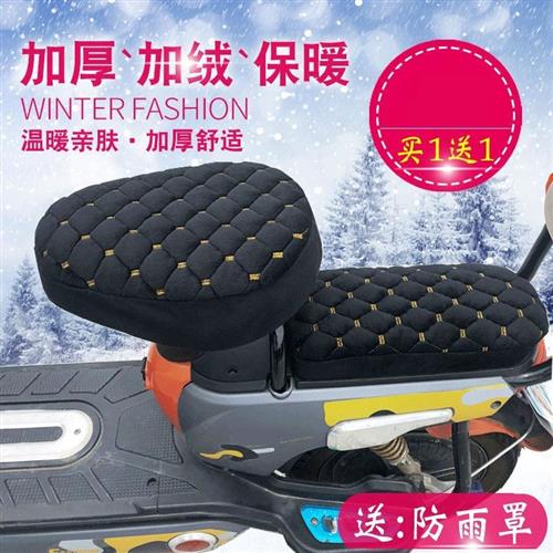 冬季加厚电动车坐垫套摩托车套子耐磨防滑电瓶车坐套加厚款柔软