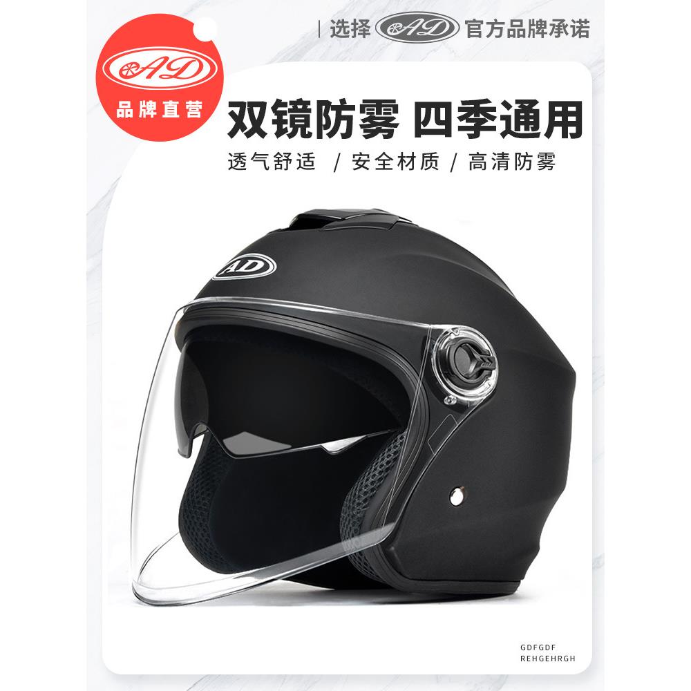 3C认证电瓶电动车骑行头盔男女士摩托半盔四季通用冬季保暖安全帽