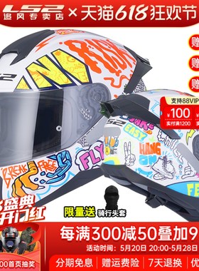 LS2全盔摩托车头盔情侣尾翼防雾机车男女夏3C认证安全帽四季FF802