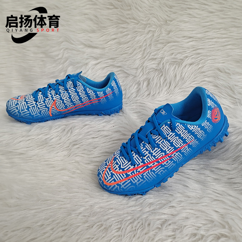 Nike/耐克正品JR VAPOR 13 CR7 C罗系列大童足球运动鞋CQ4906