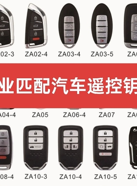 上海配汽车遥控钥匙车库遥控器摩托车钥匙防盗门钥匙丢了暗配钥匙