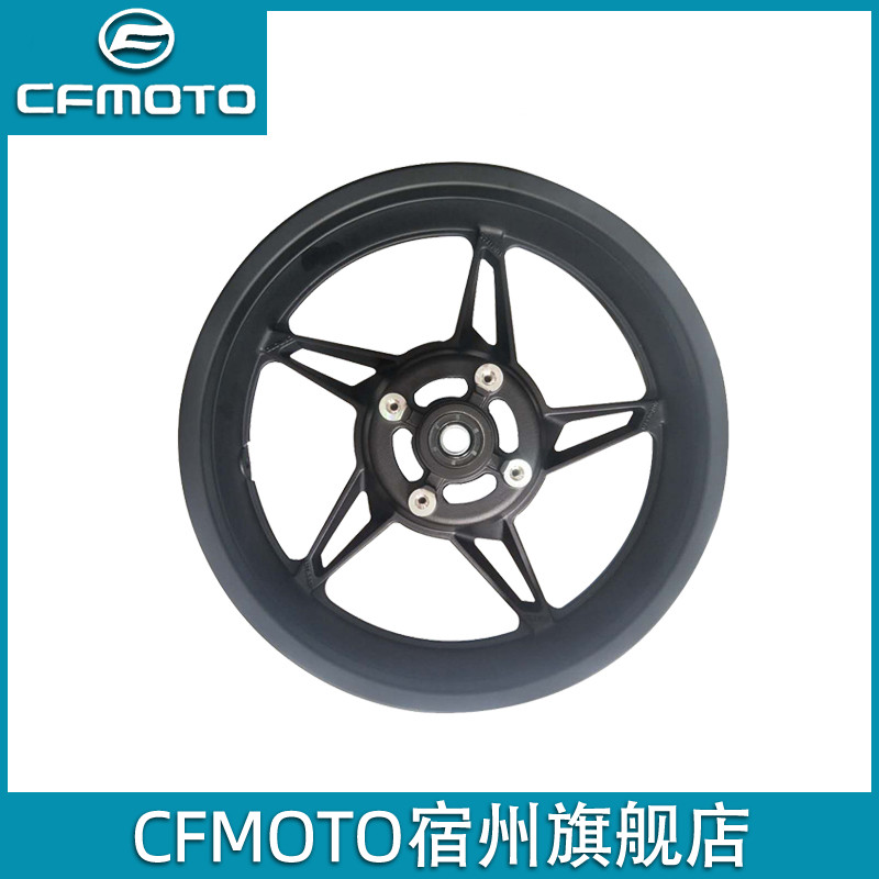 CFMOTO原厂 春风650国宾巡航摩托车轮毂NK400GT改装180轮圈后轮胎
