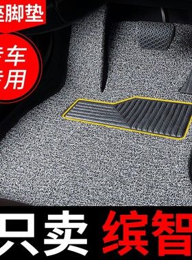 丝圈汽车脚垫适用2020款19广汽本田缤智宾智广本专用车地毯脚踏垫
